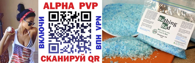 A-PVP Crystall Богородицк