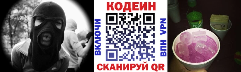 Кодеиновый сироп Lean напиток Lean (лин) kraken рабочий сайт Богородицк