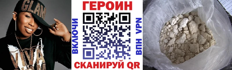 Героин Афган Богородицк