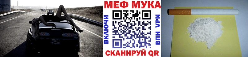 Меф мяу мяу мука Богородицк