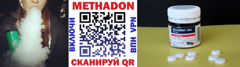 Метадон кристалл  Богородицк 