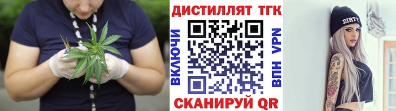 гидра вход  Богородицк  ТГК концентрат 